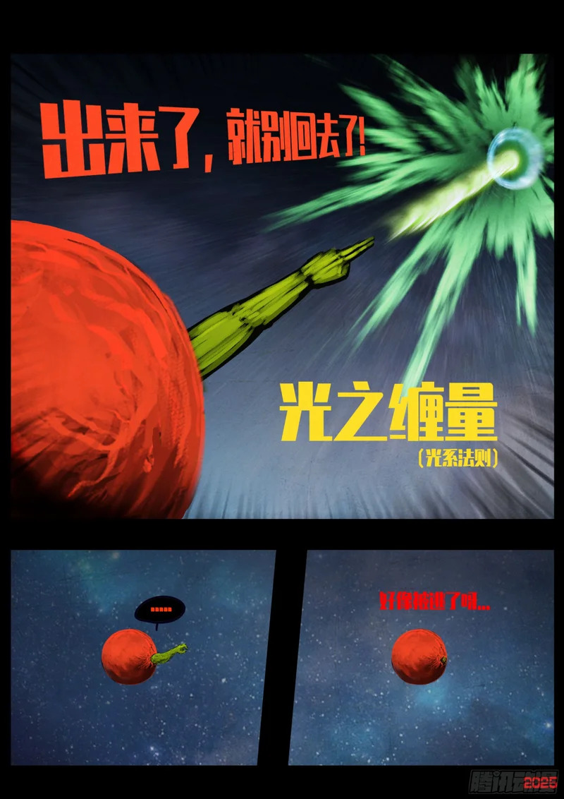 第442集 第14页