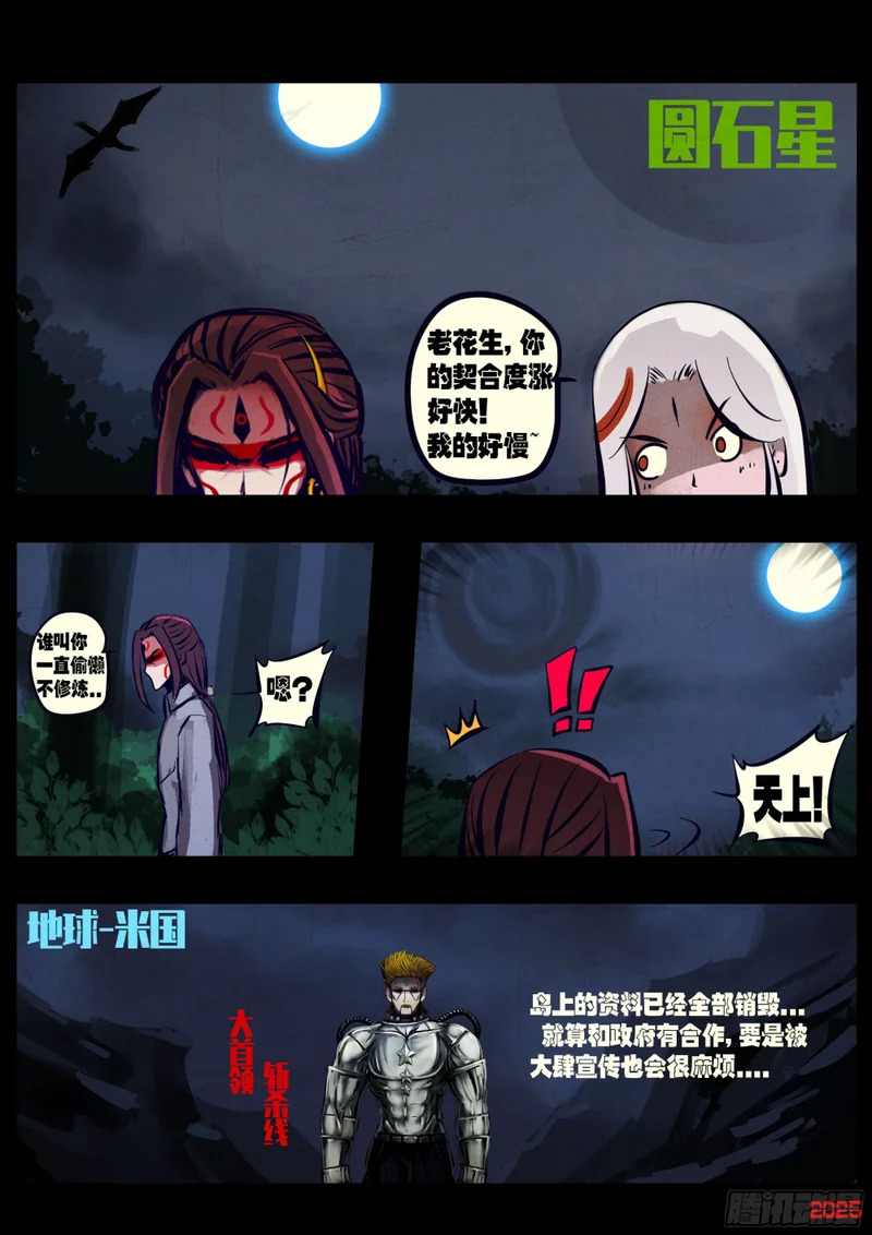 第442集 第16页