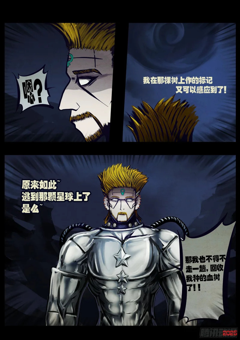 第442集 第17页