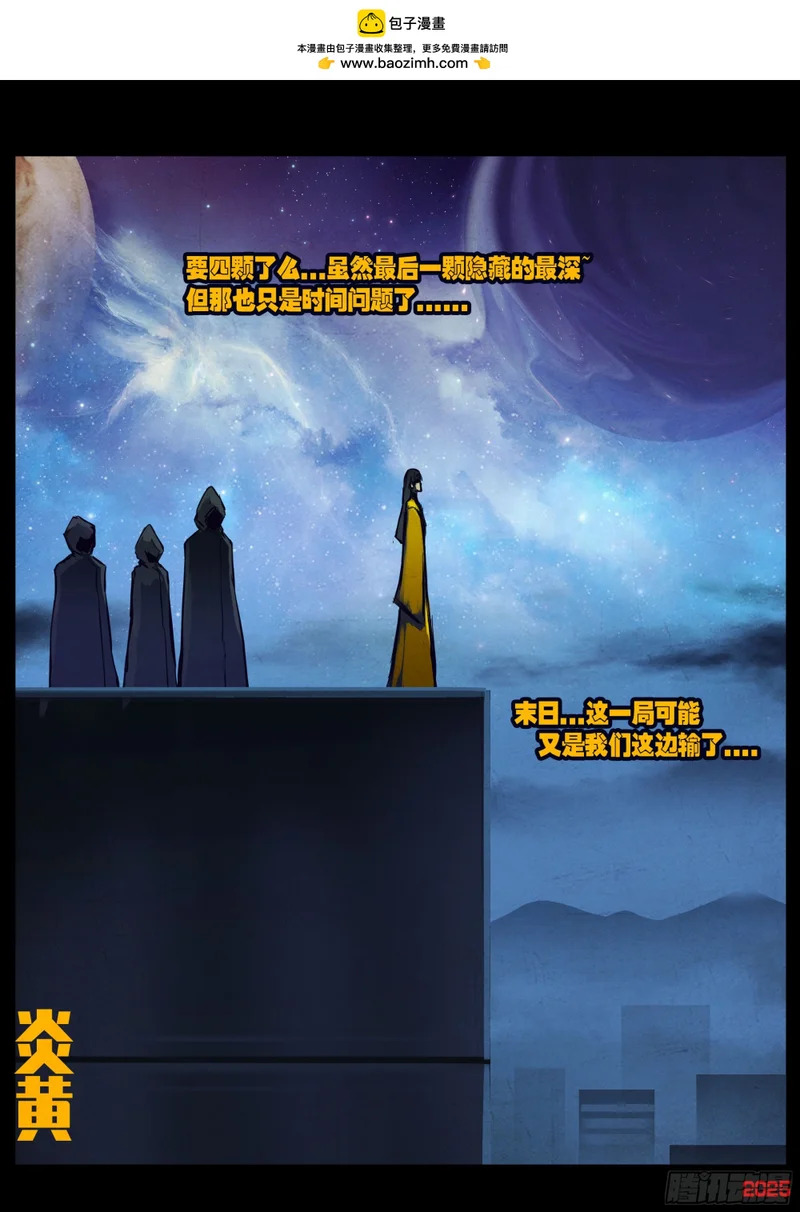 第442集 第18页