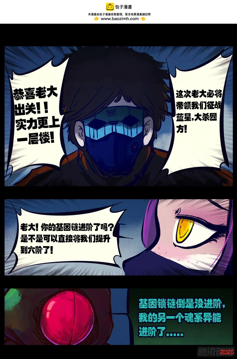 第443集 第2页