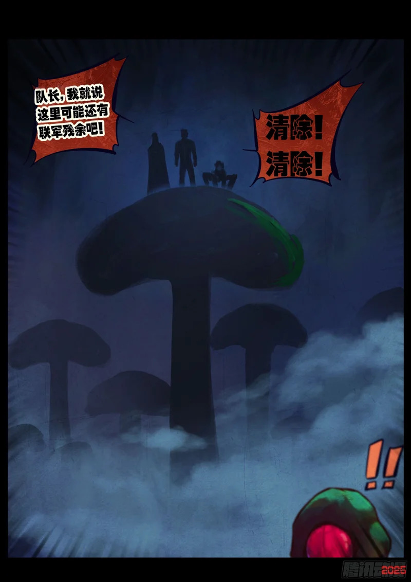 第443集 第3页
