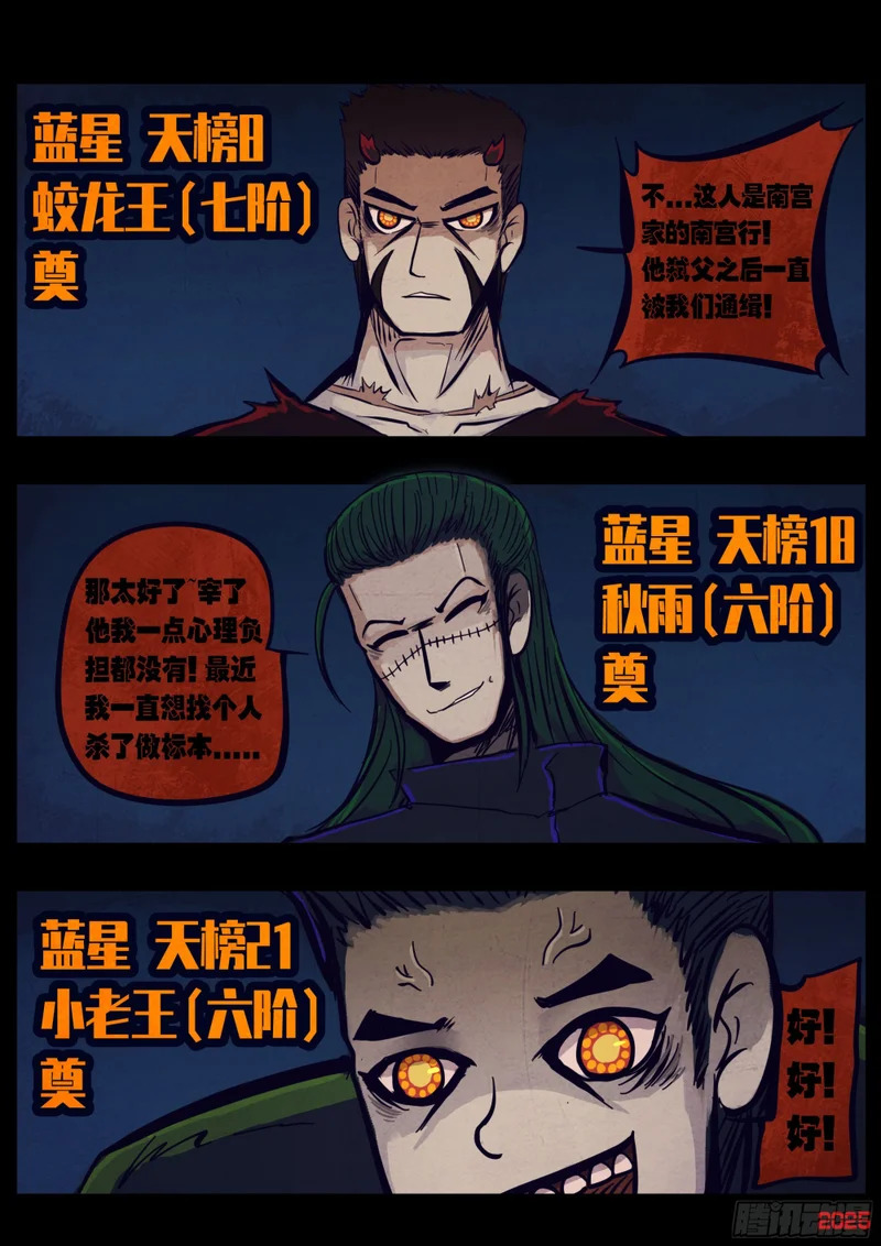 第443集 第4页