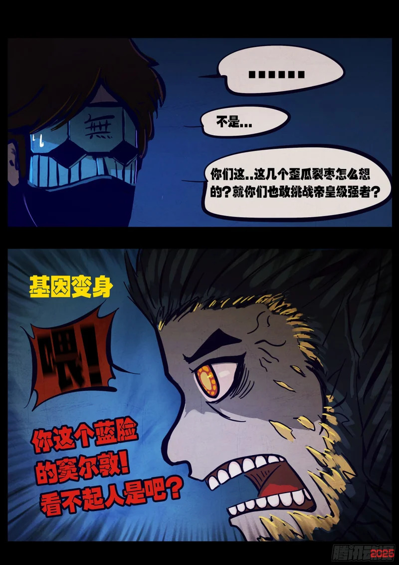 第443集 第5页