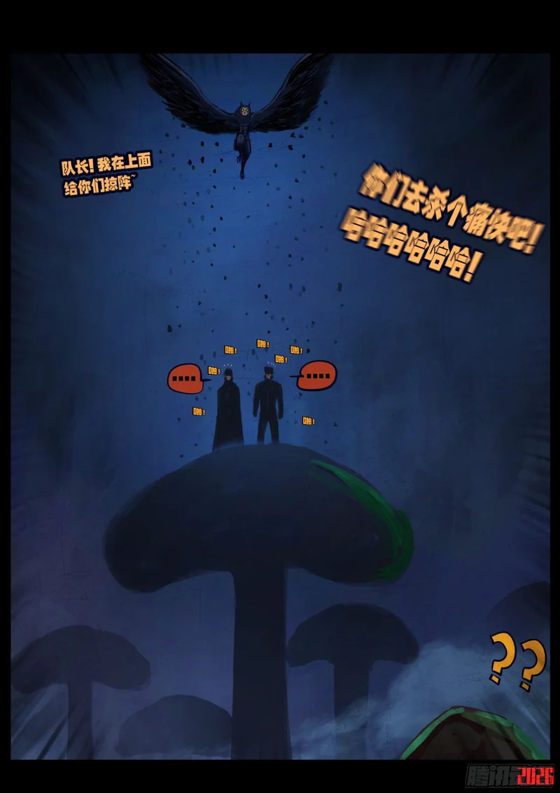 第443集 第7页