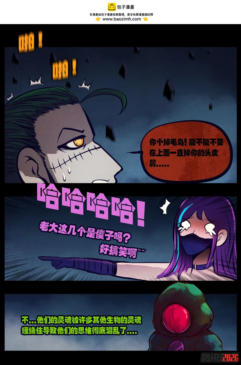 第443集 第8页