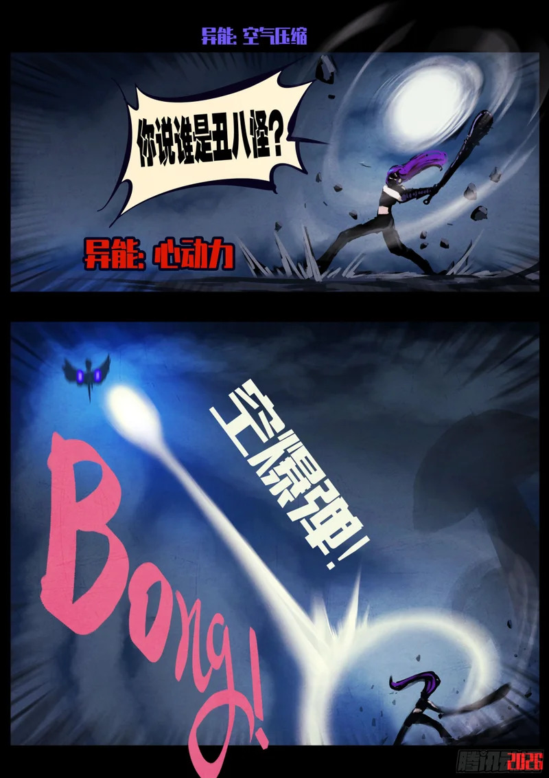 第443集 第10页