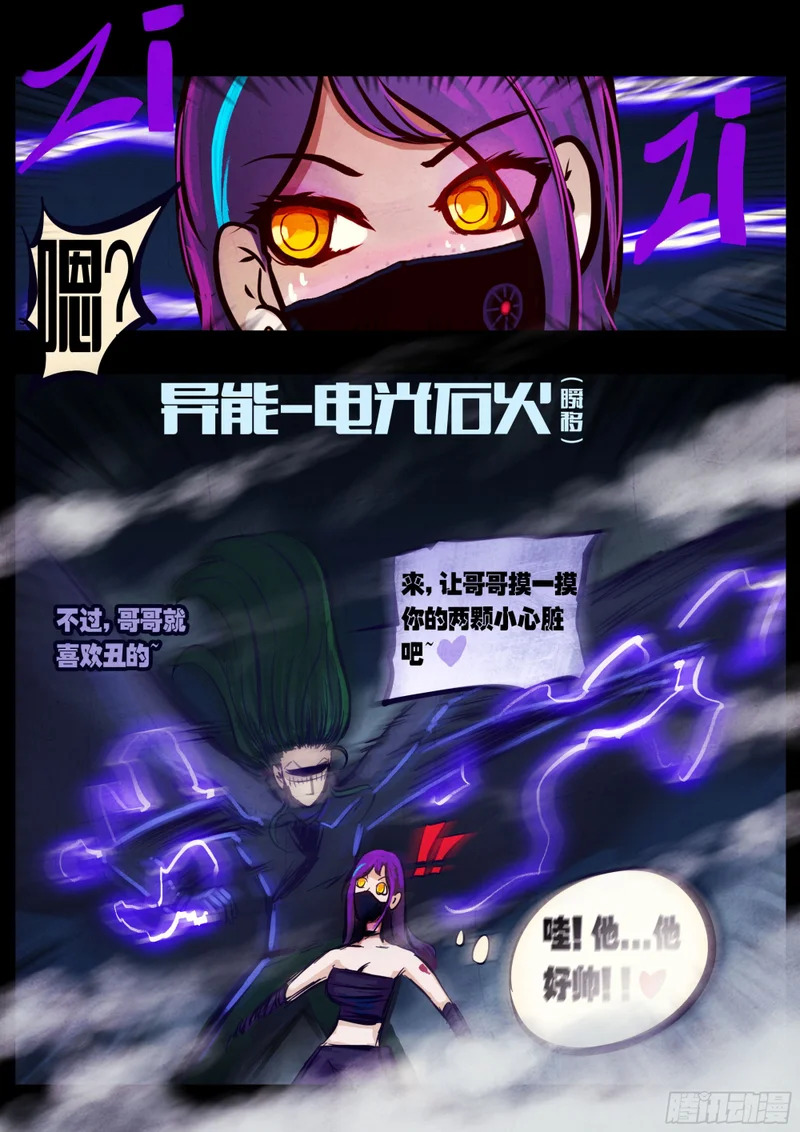 第443集 第11页