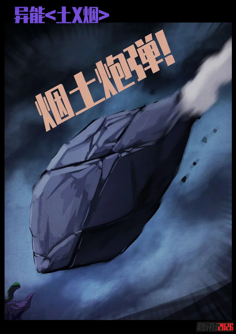 第443集 第12页