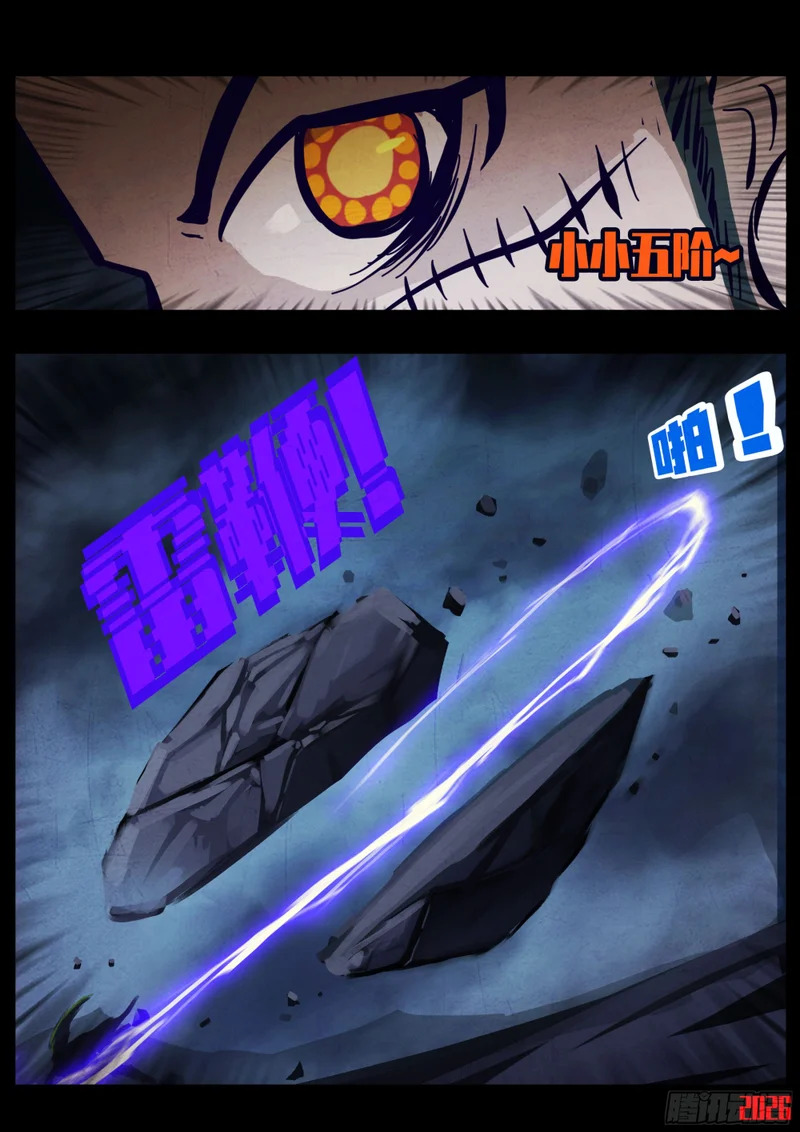 第443集 第13页