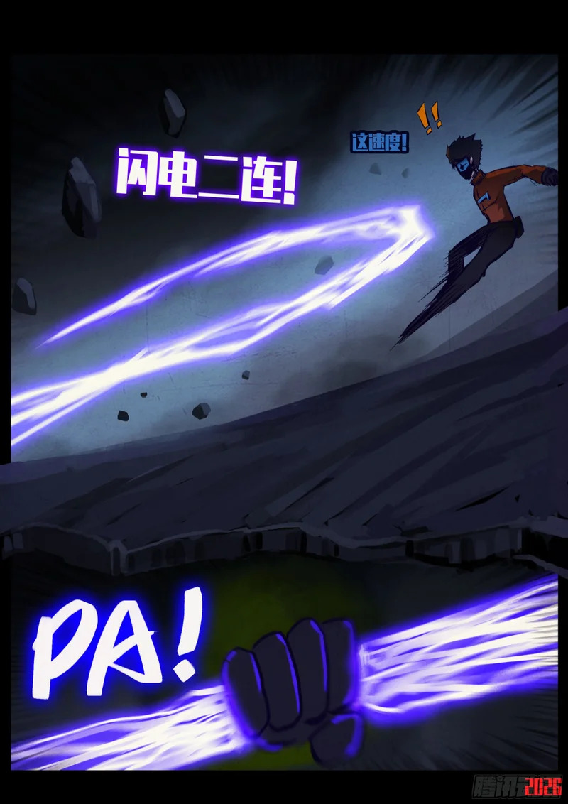第443集 第14页