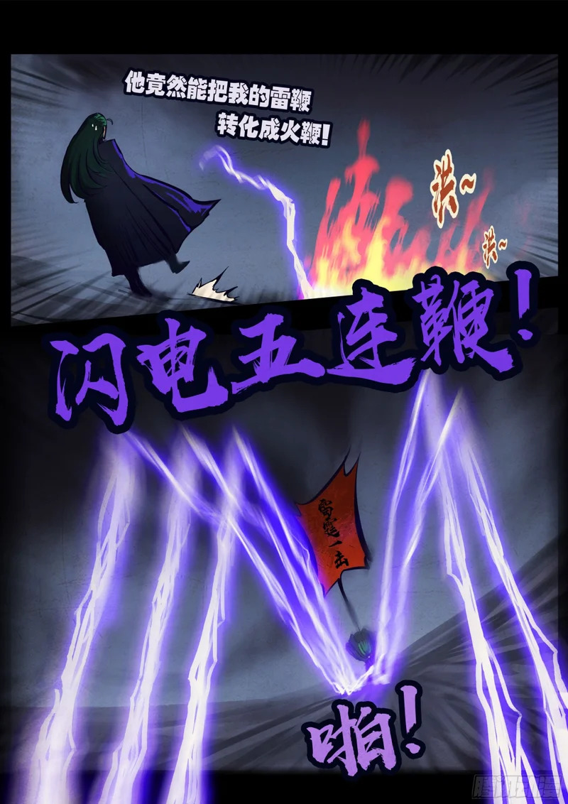 第444集 第2页