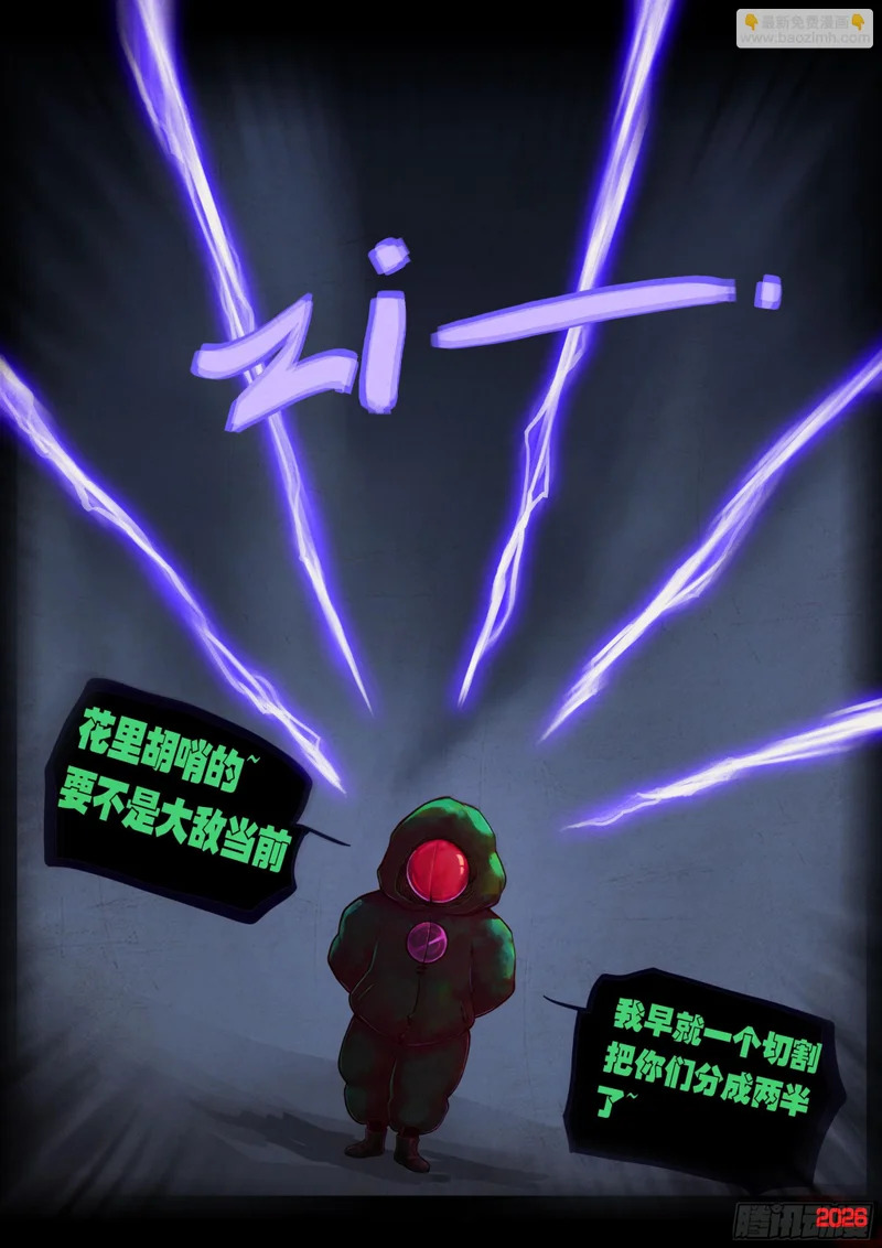 第444集 第3页
