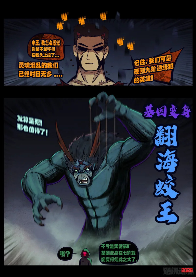 第444集 第6页