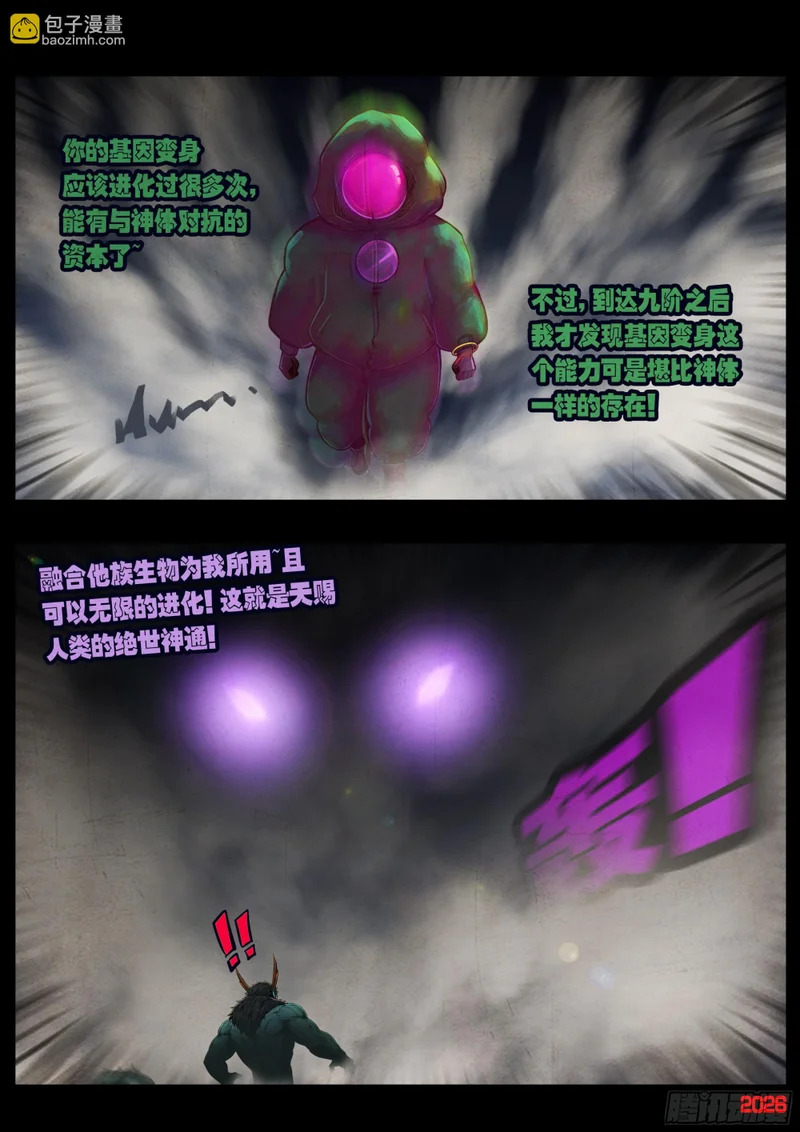 第444集 第7页