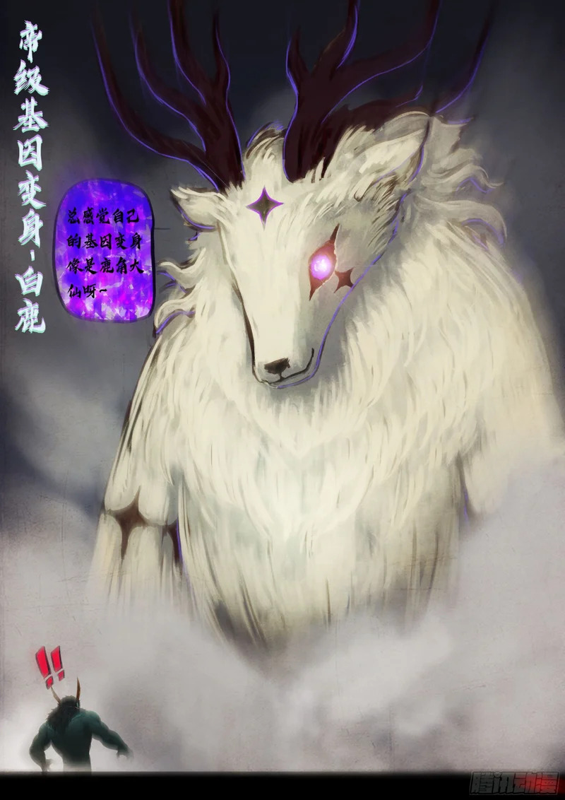 第444集 第8页