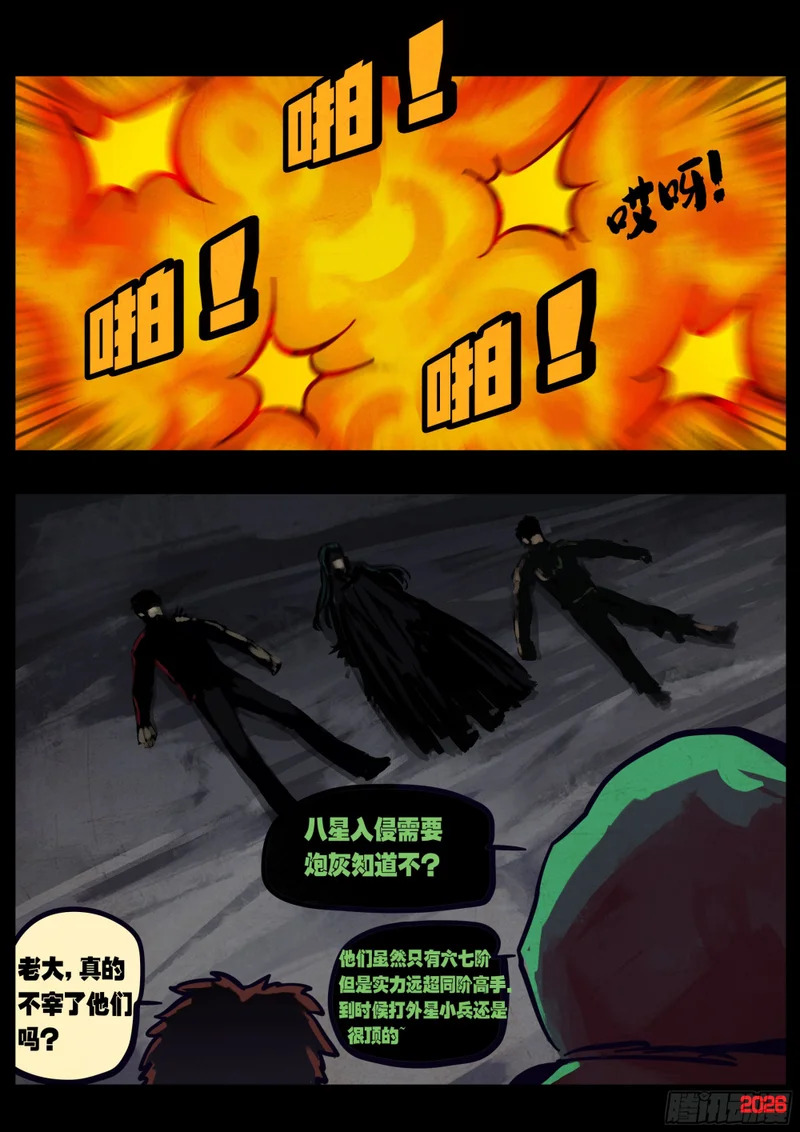 第444集 第9页