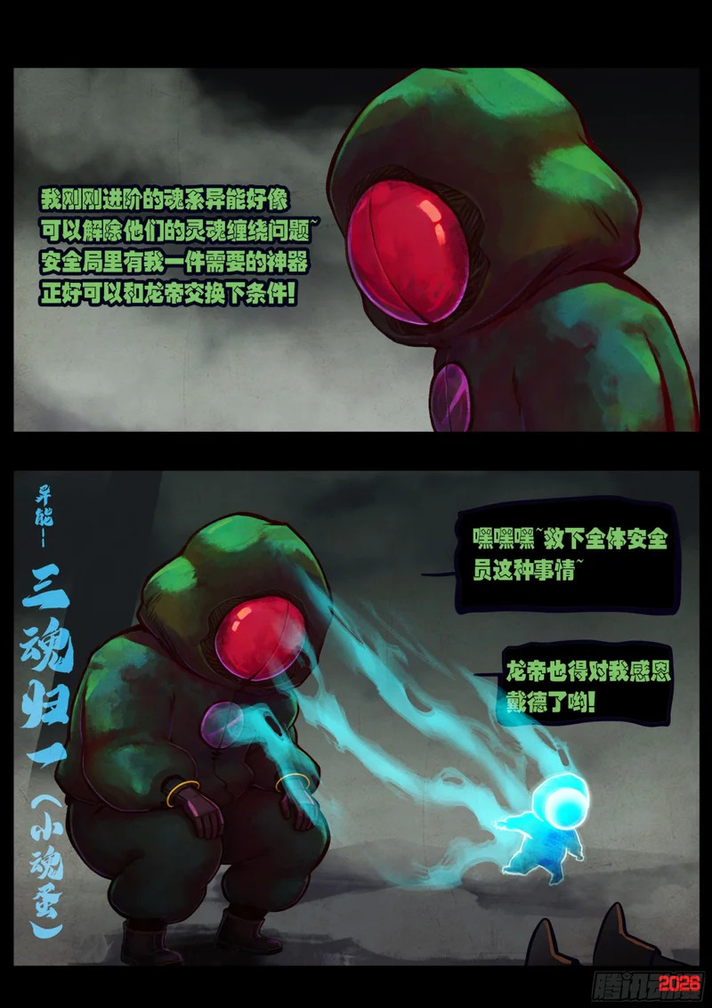 第444集 第10页