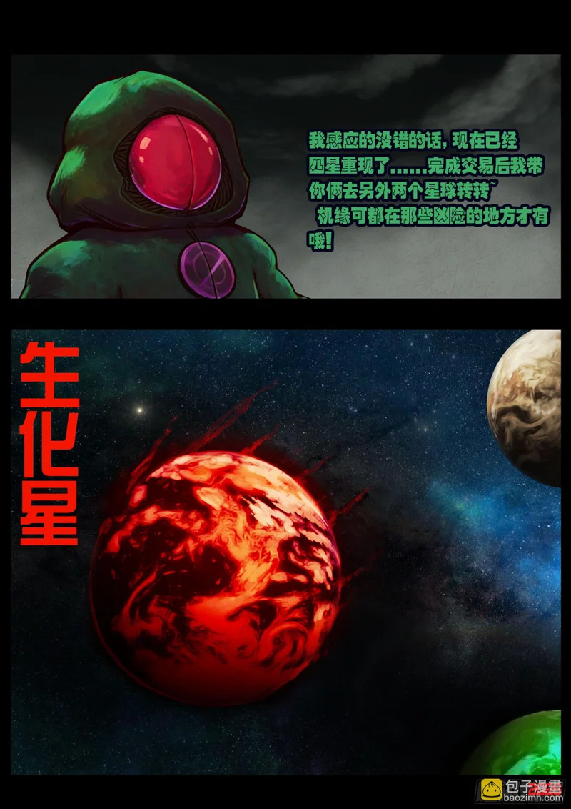 第444集 第12页