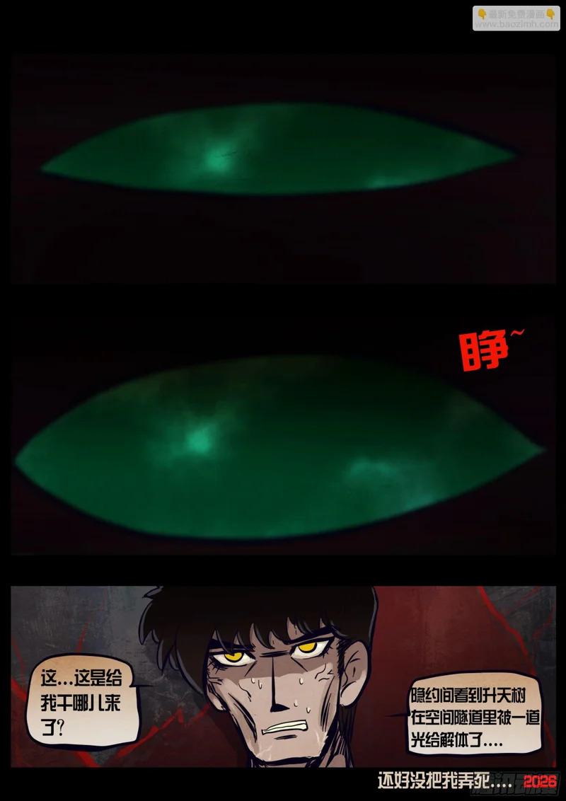 第444集 第13页