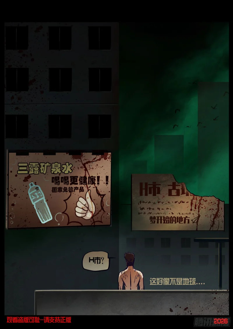 第444集 第14页