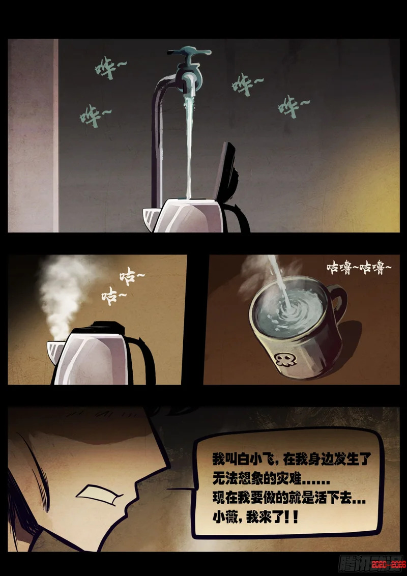 第445集 第3页