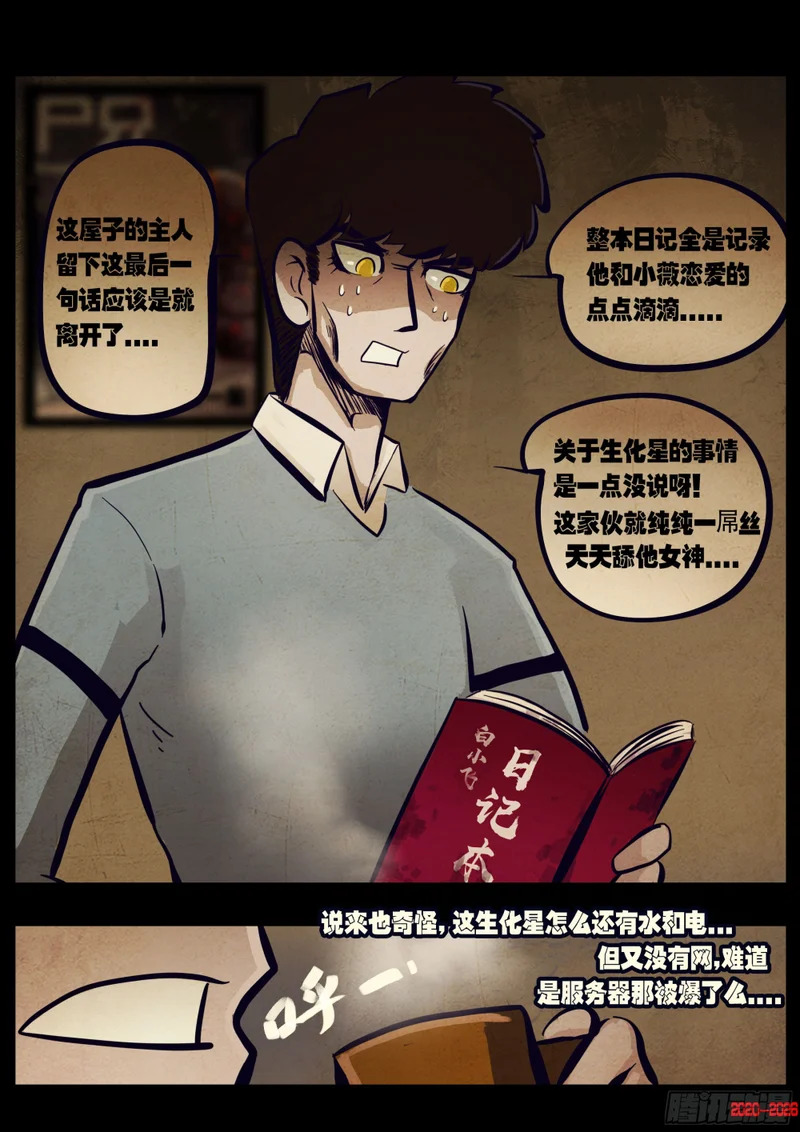 第445集 第4页