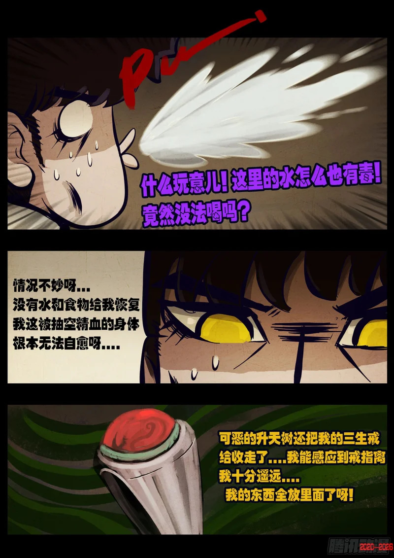 第445集 第5页