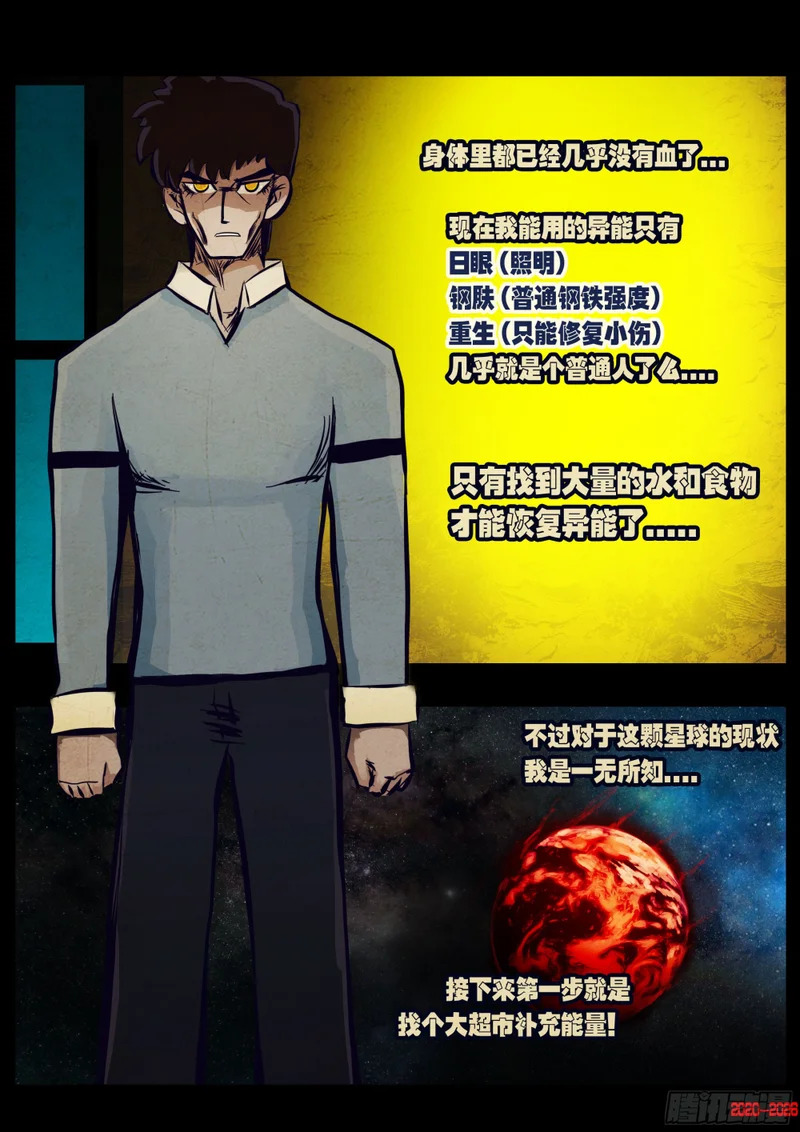 第445集 第6页