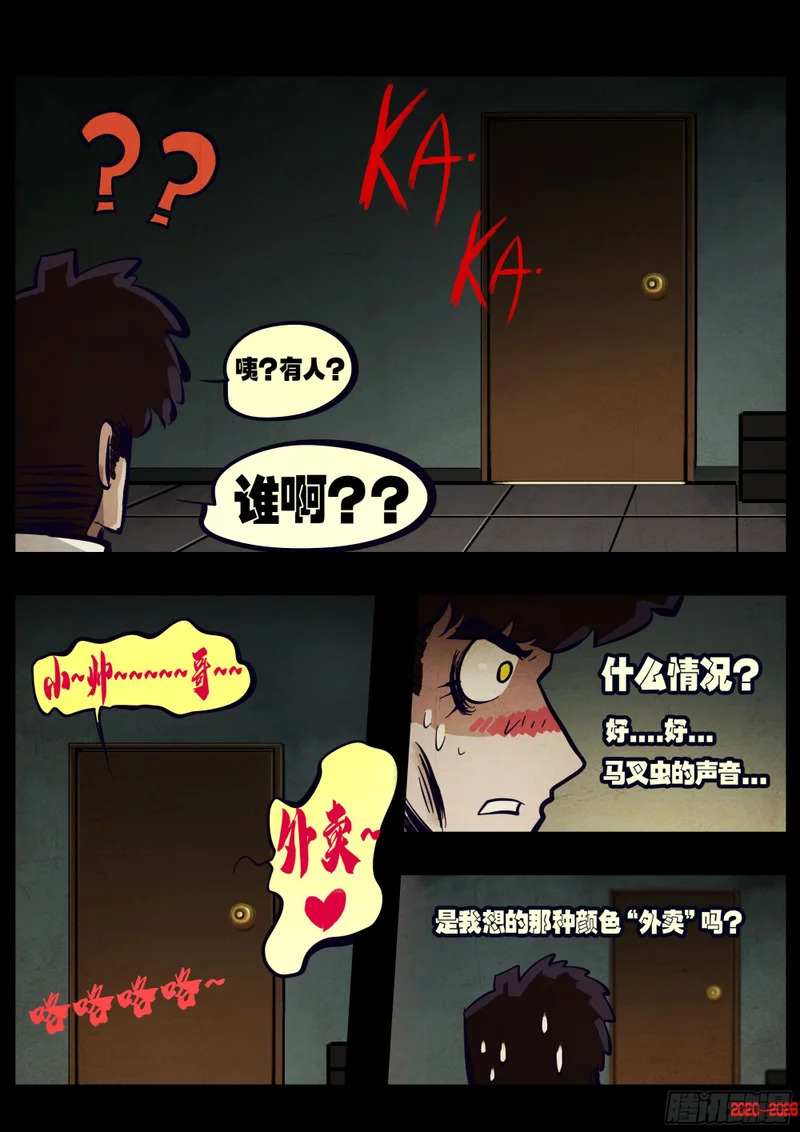 第445集 第7页