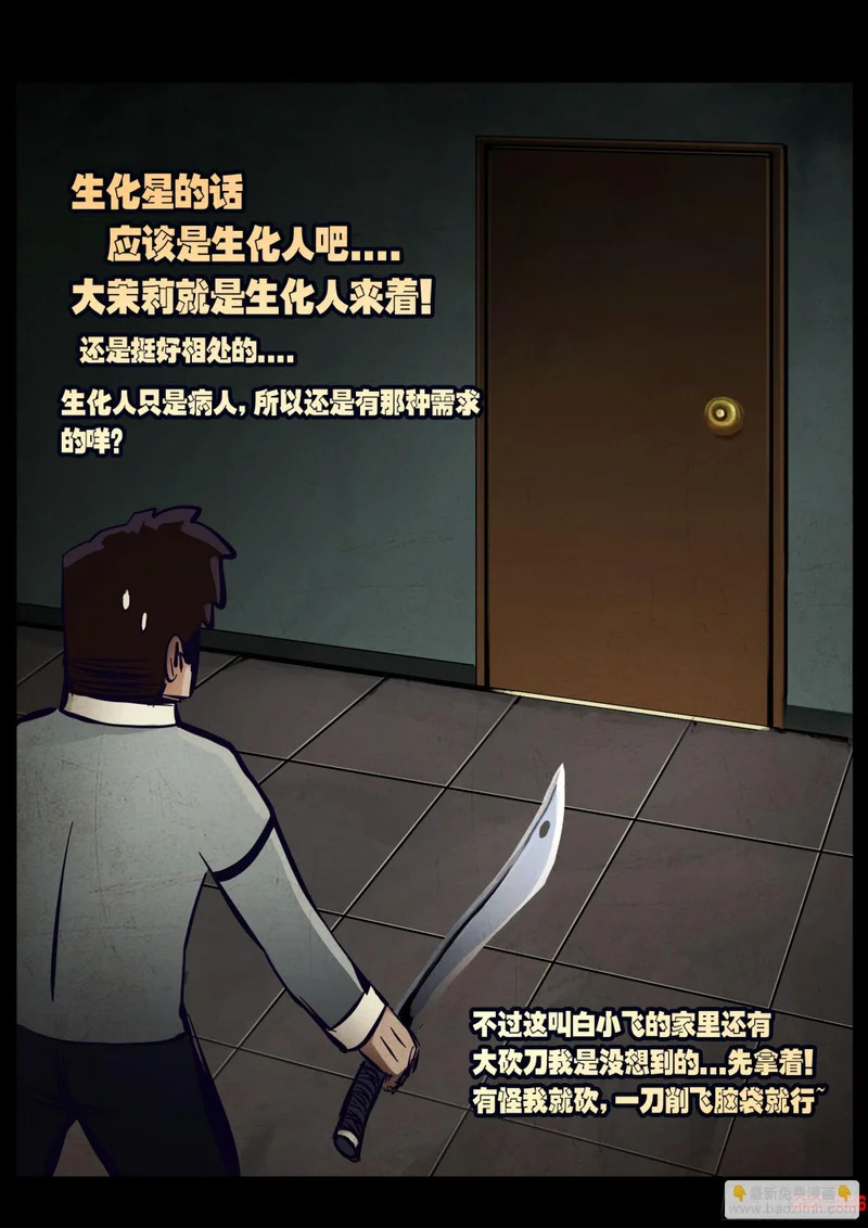 第445集 第8页