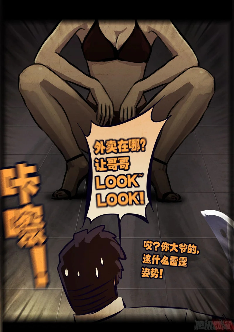 第445集 第9页