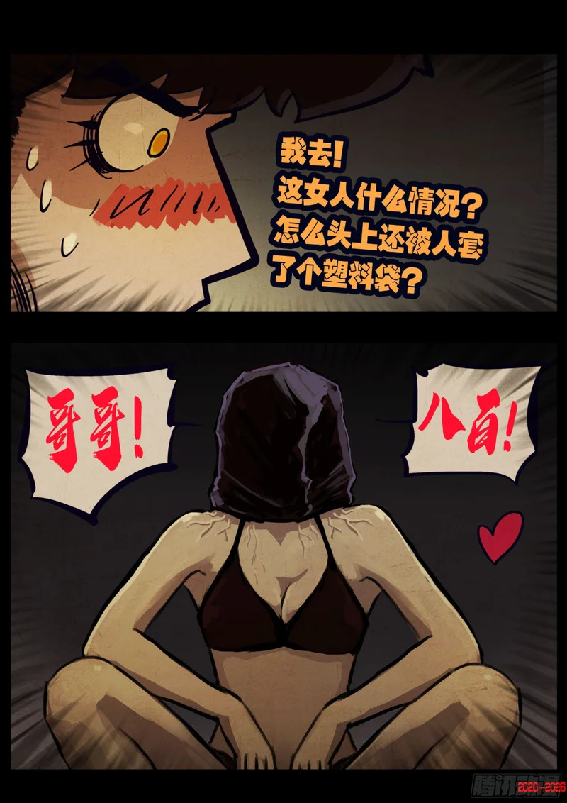 第445集 第10页