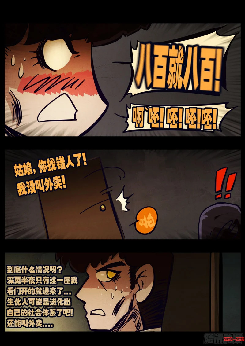 第445集 第11页