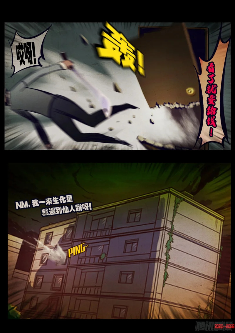 第445集 第12页