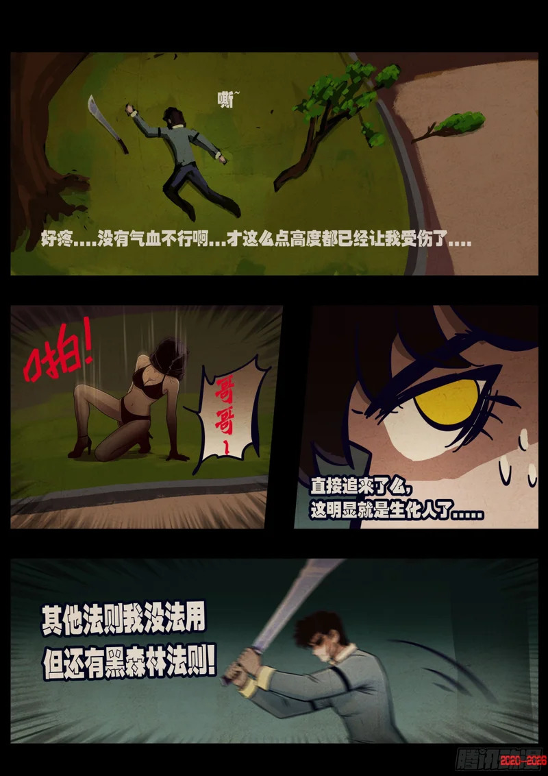 第445集 第13页