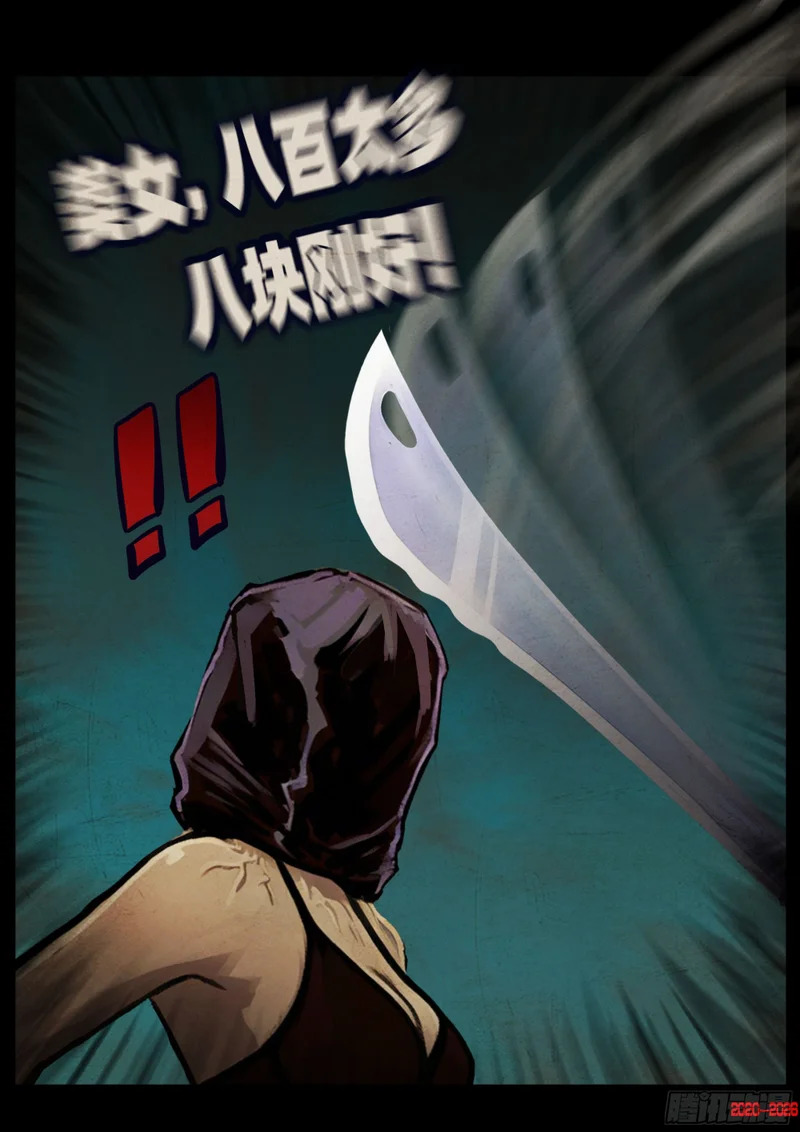 第445集 第14页