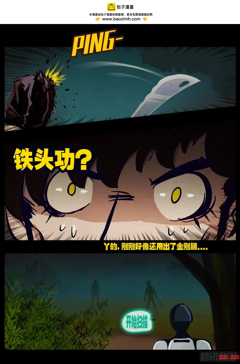 第445集 第15页