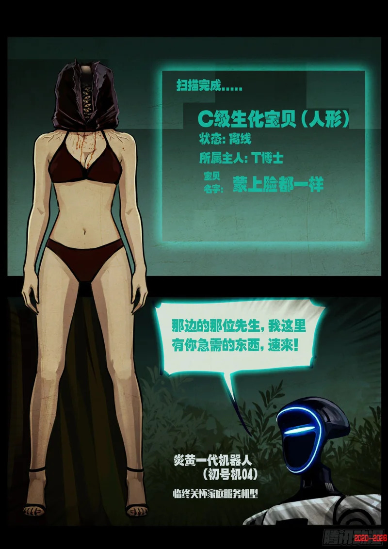 第445集 第16页