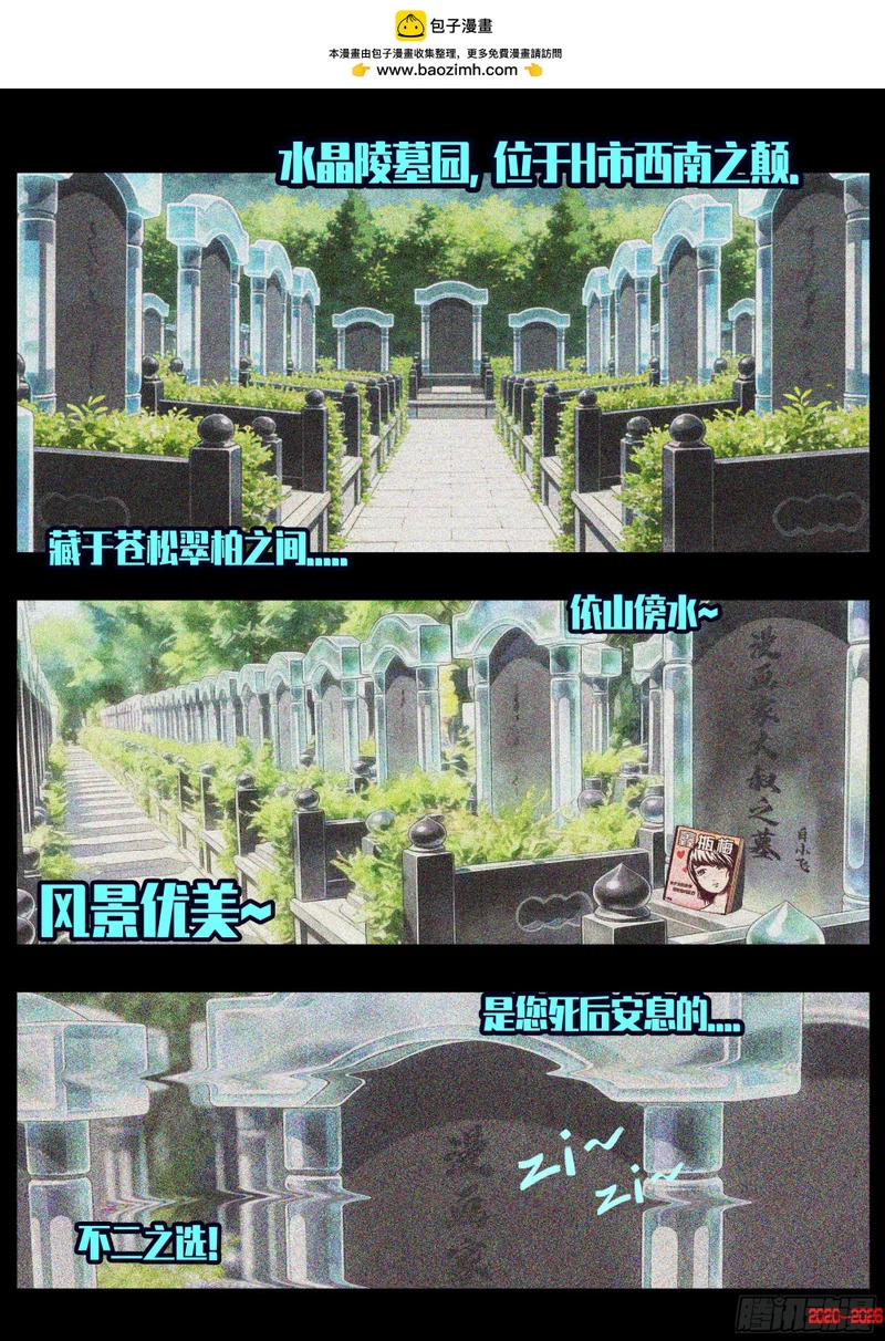 第446集 第3页