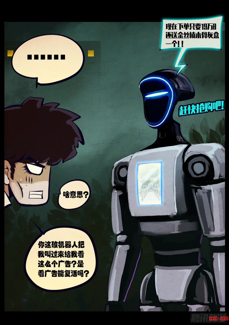 第446集 第4页