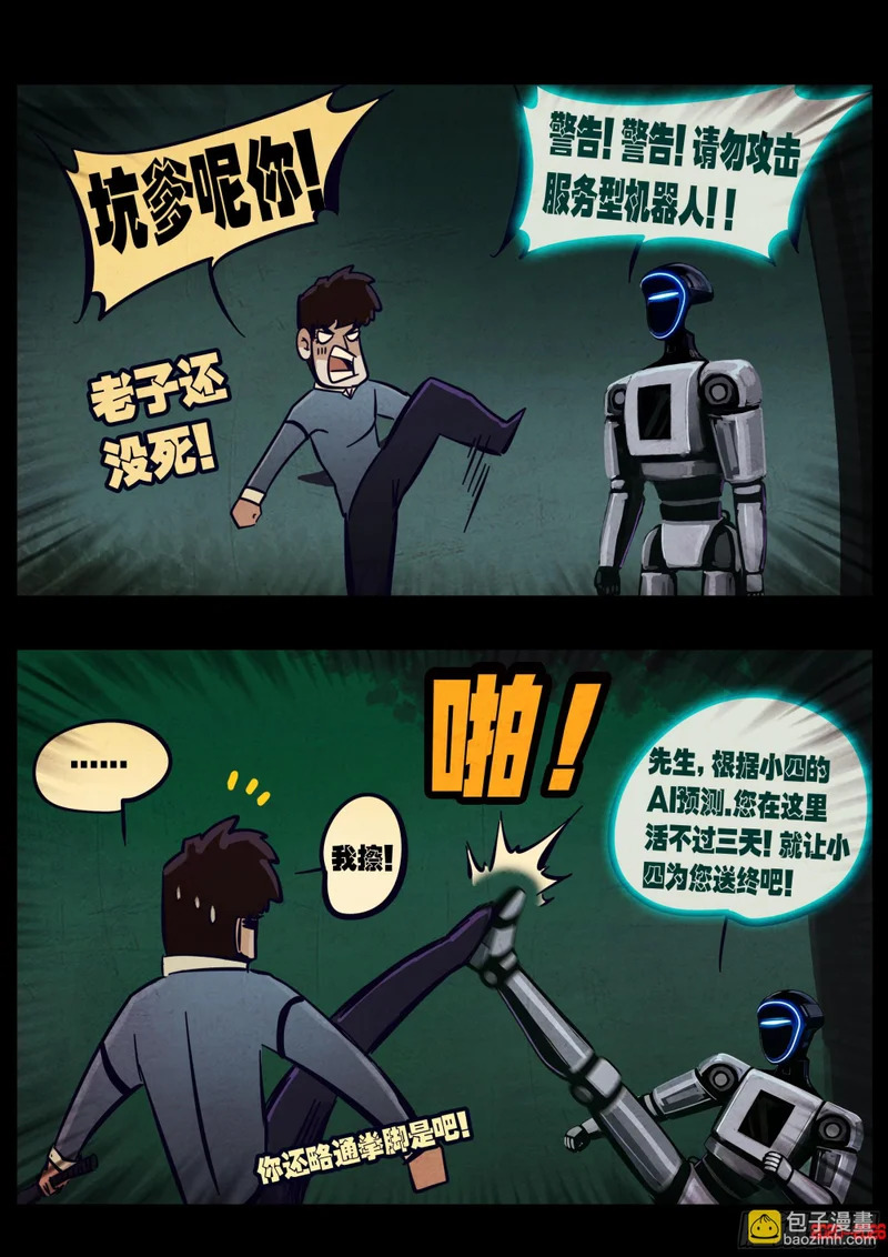 第446集 第5页