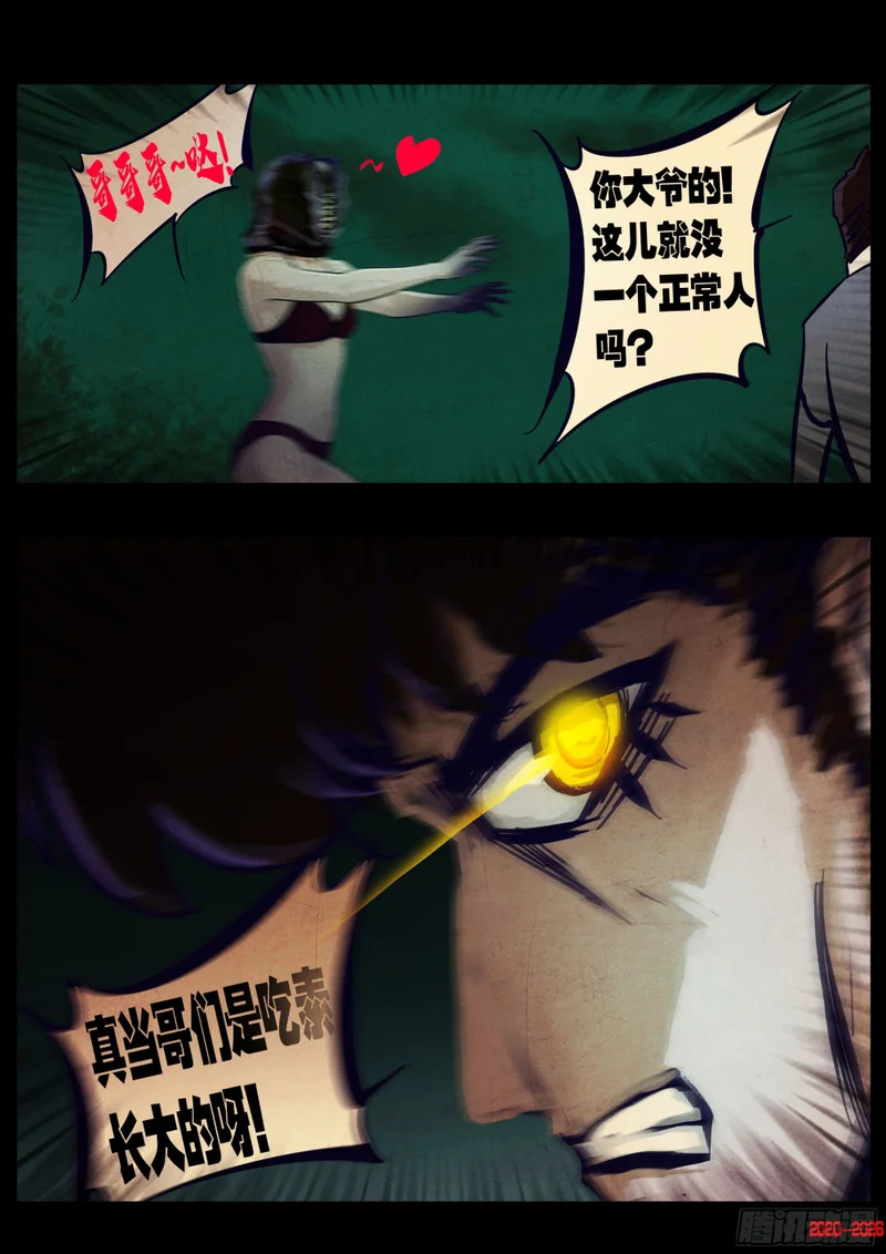 第446集 第6页