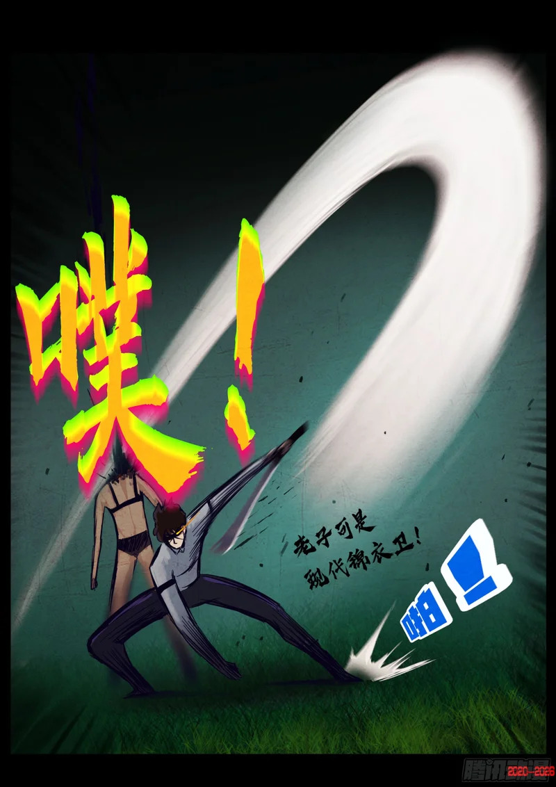 第446集 第7页