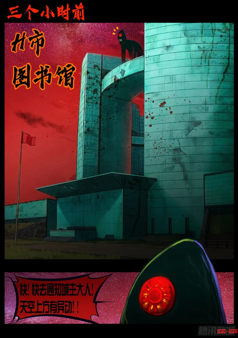 第446集 第8页