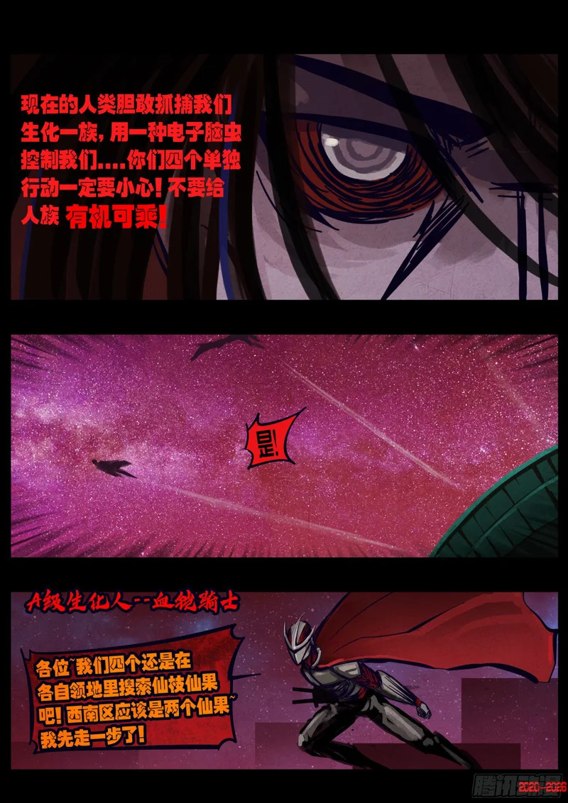 第446集 第14页