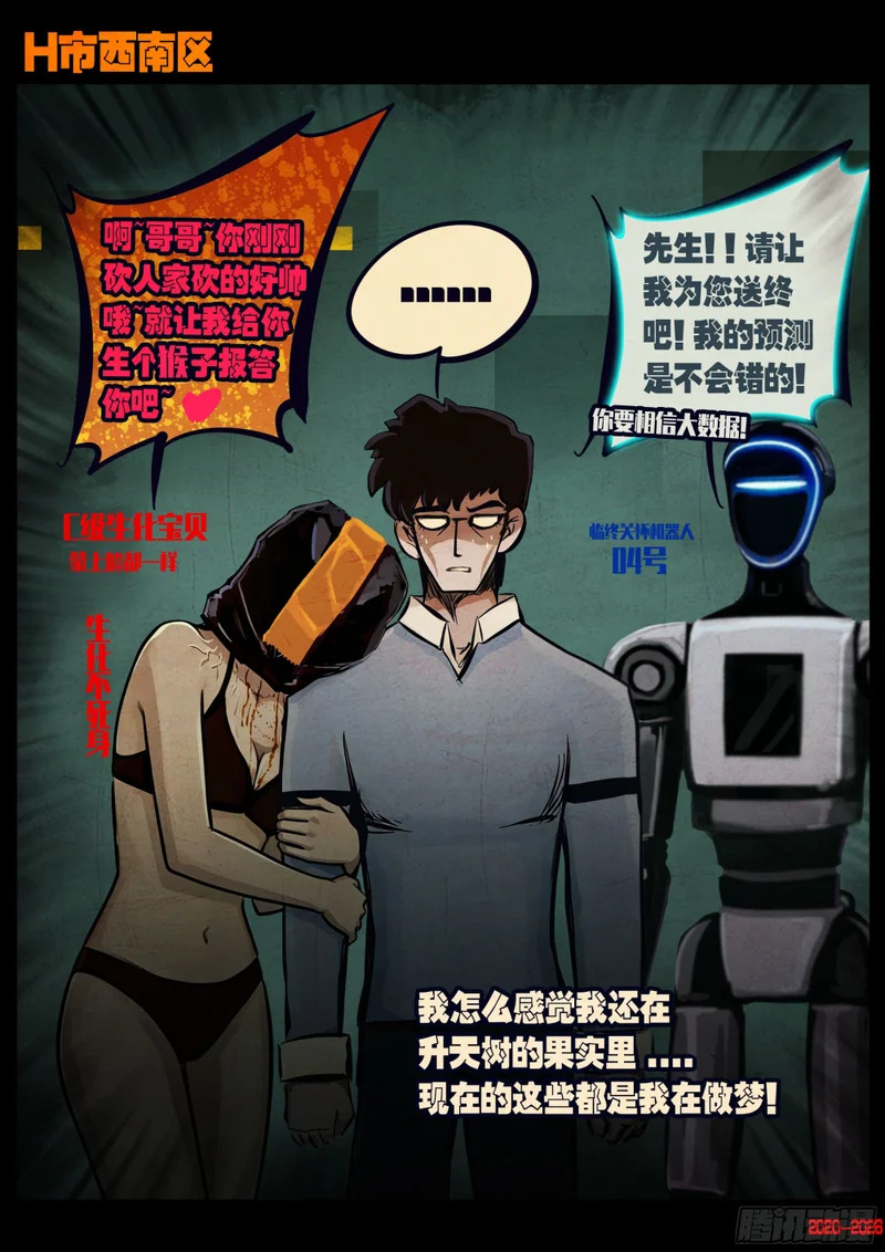 第446集 第15页