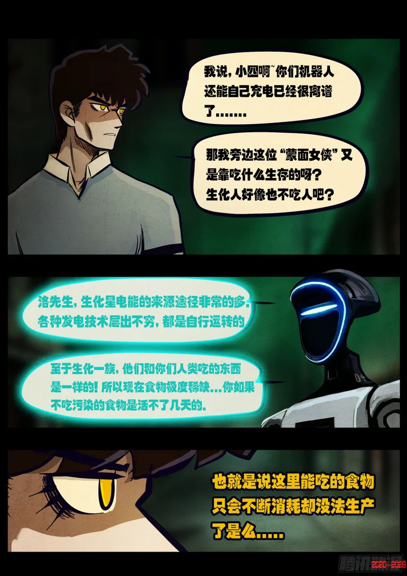 第447集 第3页