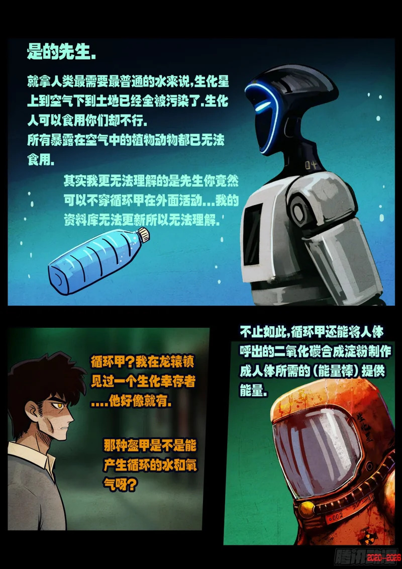 第447集 第4页