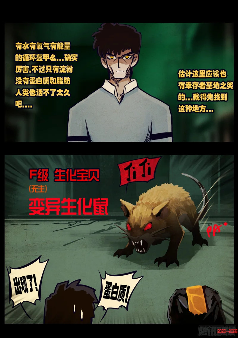 第447集 第5页